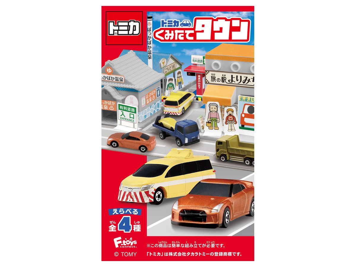 トミカくみたてタウン 9 1Box 10pcs | HLJ.co.jp