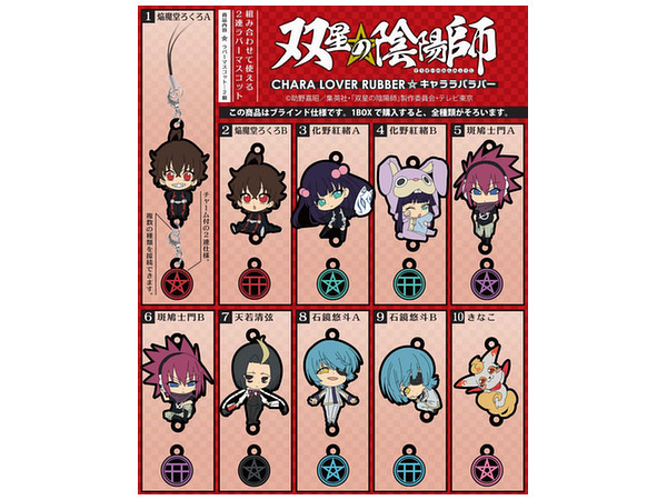 双星の陰陽師 キャララバラバー 1box 10pcs 双星の陰陽師 キャララバラバー 1box 10pcs