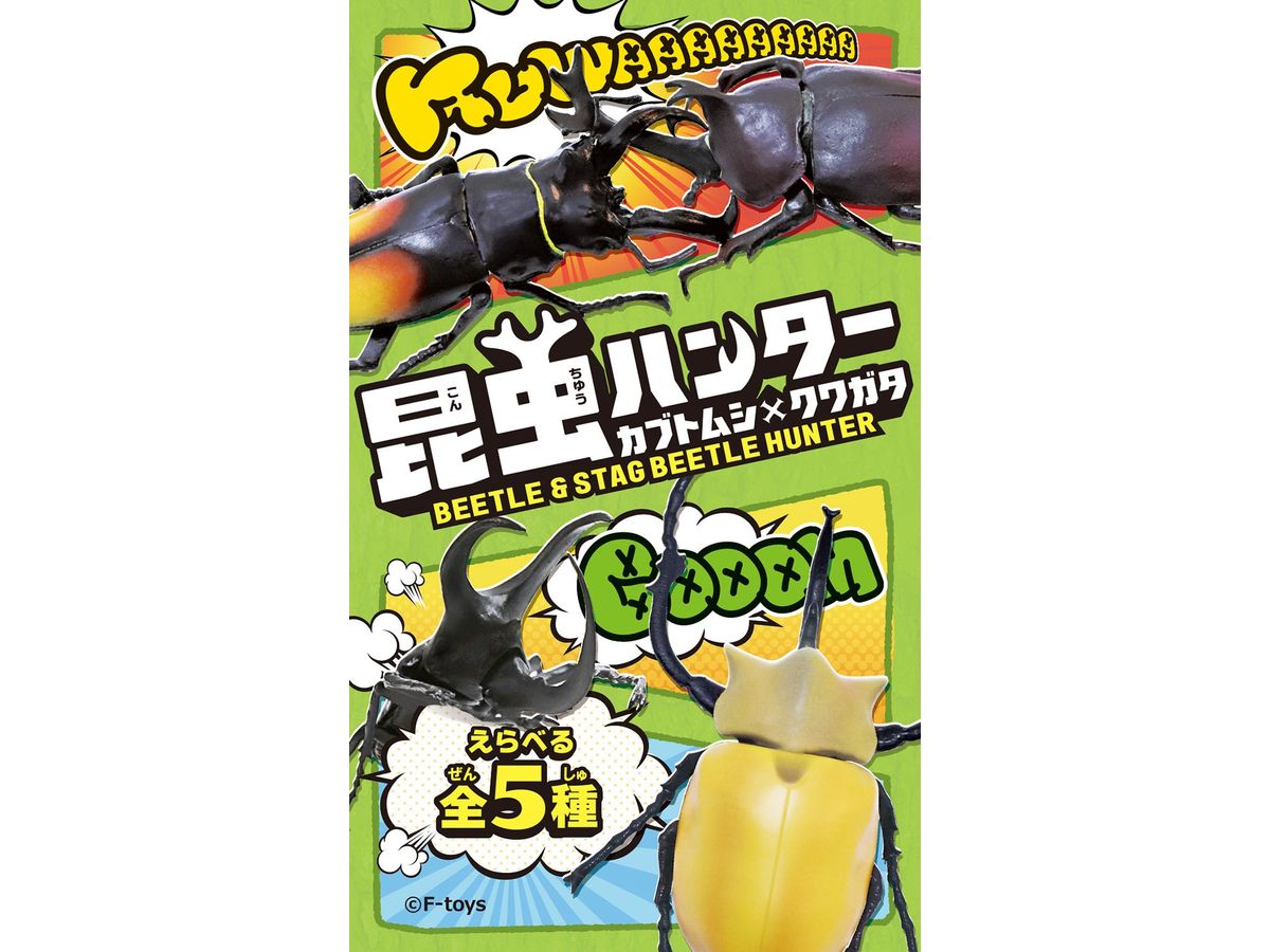 クワ品♡ 楽天市場】かえちゃOh！！ まほうのカブトムシ＆クワガタ(1個