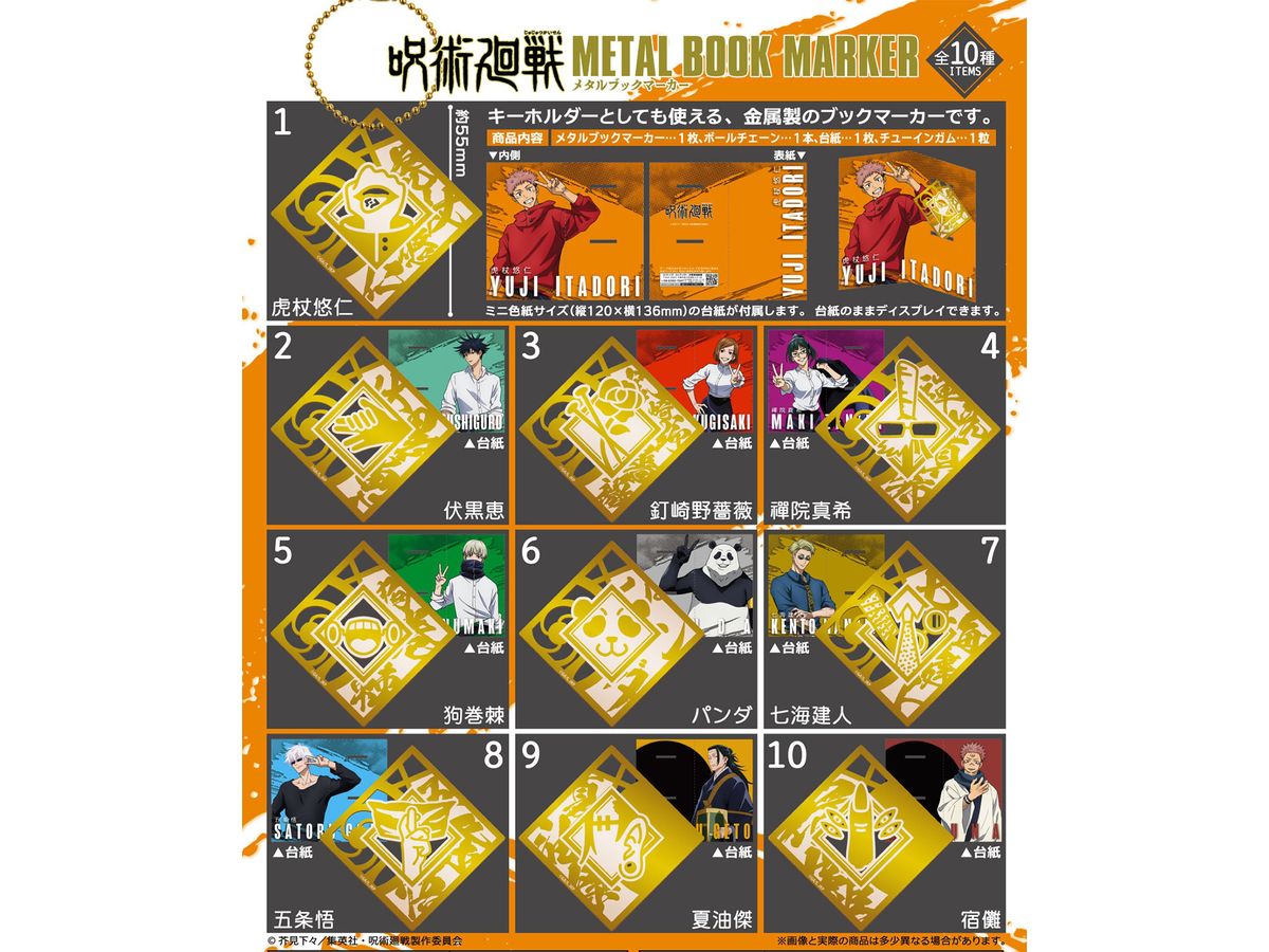 呪術廻戦 メタルブックマーカー 1Box 10pcs | HLJ.co.jp