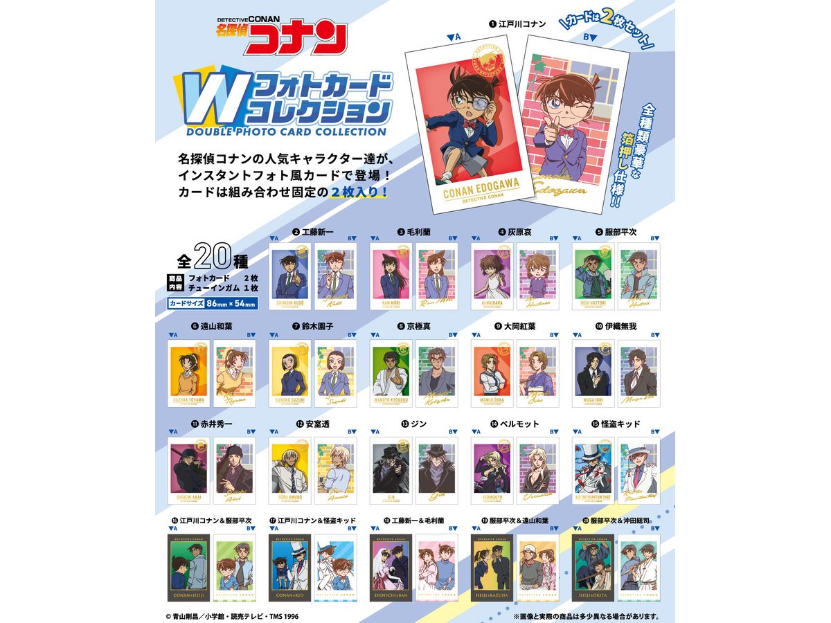 名探偵コナン Wフォトカードコレクション 1Box 20pcs | HLJ.co.jp