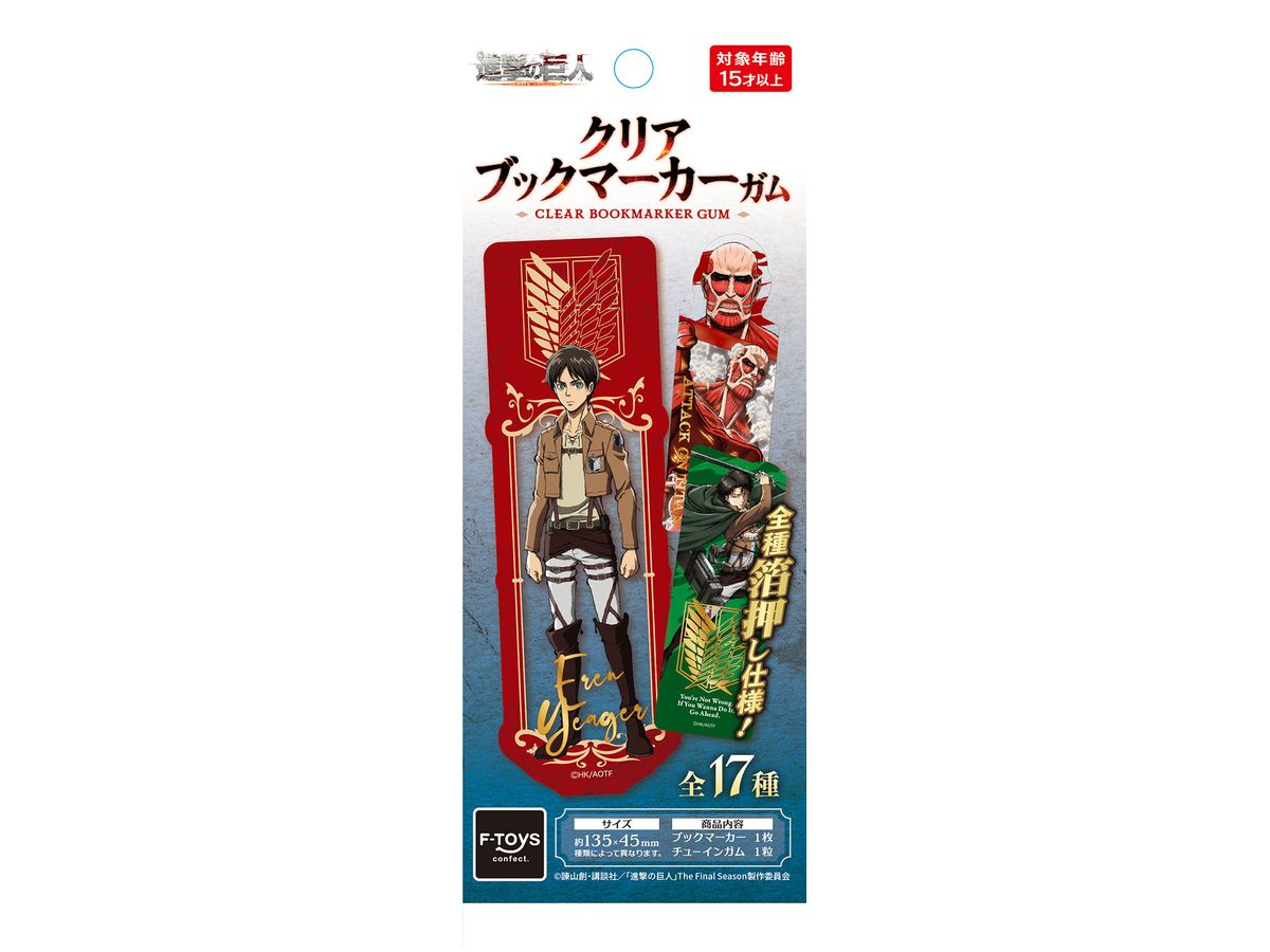 進撃の巨人 クリアブックマーカー 1Box 20pcs | HLJ.co.jp