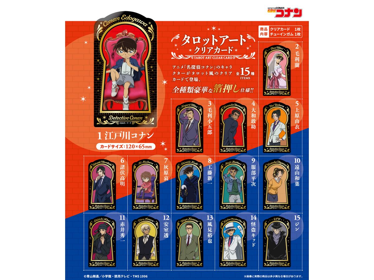 名探偵コナン タロットアートクリアカード 1Box 15pcs | HLJ.co.jp