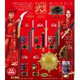 キングダム 武装具コレクション 全10種 Amazon | キングダム武装具コレクション フルコンプ 10個入 食玩