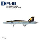1/144 スーパーホーネットファミリー2 1Box 10pcs | HLJ.co.jp