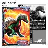 最強王図鑑 ホログラムバトルステッカー 1Box 20pcs | HLJ.co.jp