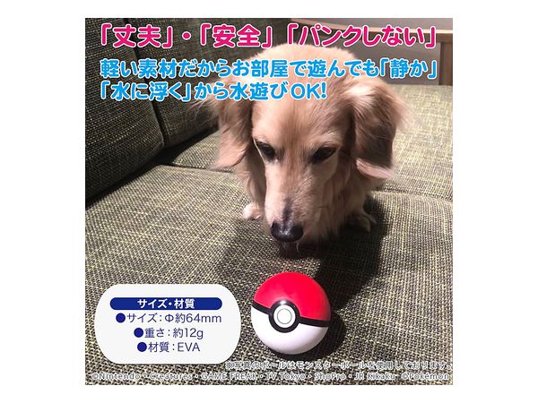 ポケモン ペット用玩具 モンスターボール By ファンタジーワールド ホビーリンク ジャパン ポケモン ペット用玩具 モンスターボール By ファンタジーワールド ホビーリンク ジャパン