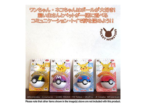 ポケモン ペット用玩具 モンスターボール By ファンタジーワールド ホビーリンク ジャパン ポケモン ペット用玩具 モンスターボール By ファンタジーワールド ホビーリンク ジャパン