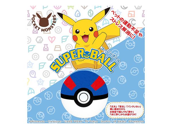 ポケモン ペット用玩具 スーパーボール By ファンタジーワールド ホビーリンク ジャパン ポケモン ペット用玩具 スーパーボール By ファンタジーワールド ホビーリンク ジャパン