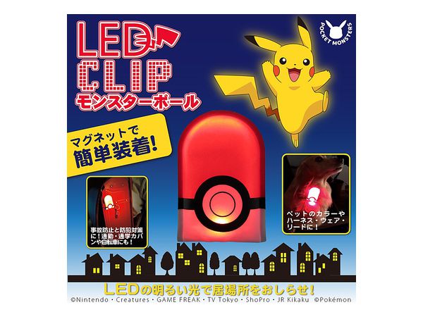 ポケモン Ledクリップ モンスターボール By ファンタジーワールド ホビーリンク ジャパン ポケモン Ledクリップ モンスターボール By ファンタジーワールド ホビーリンク ジャパン