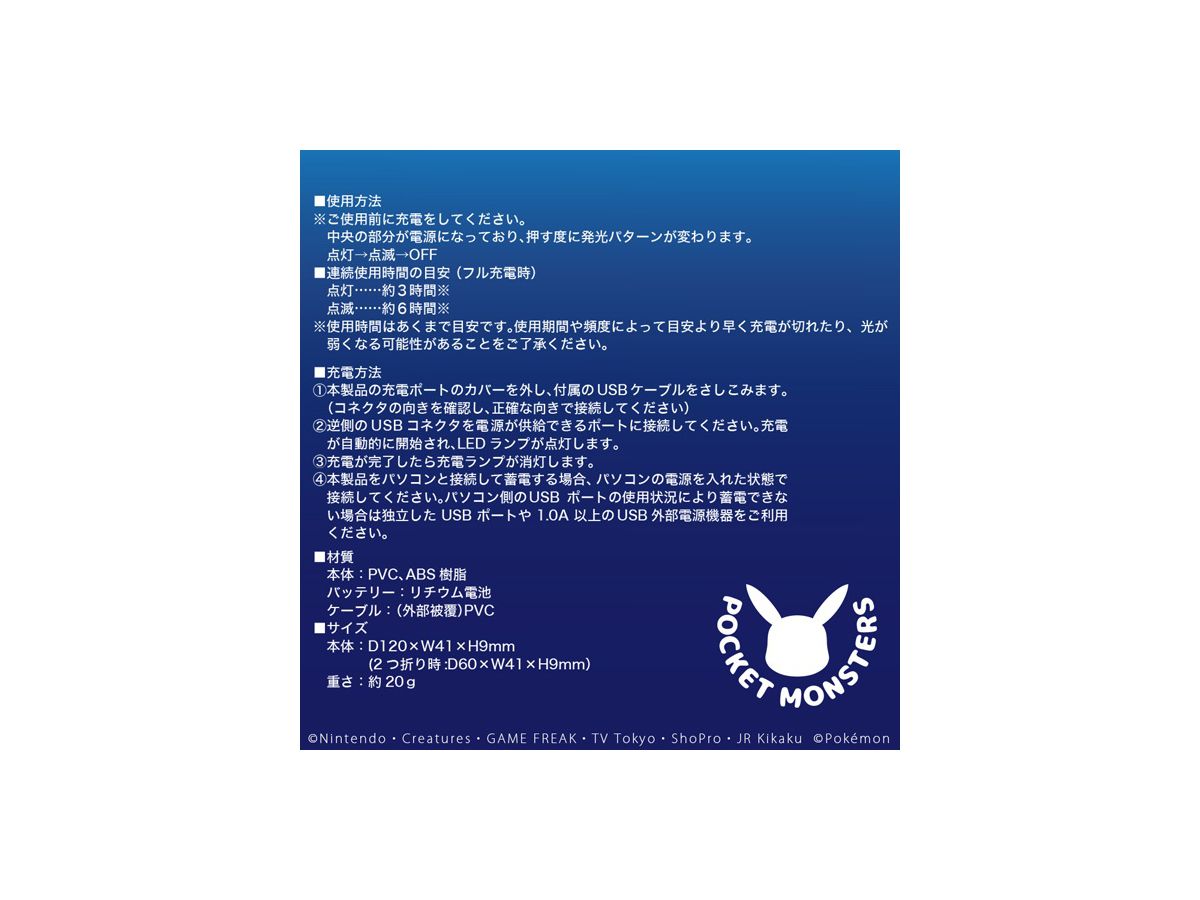 ポケモン Ledクリップ モンスターボール By ファンタジーワールド ホビーリンク ジャパン ポケモン Ledクリップ モンスターボール By ファンタジーワールド ホビーリンク ジャパン