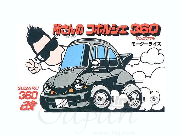 トコロサン コポルシェ 360 | HLJ.co.jp