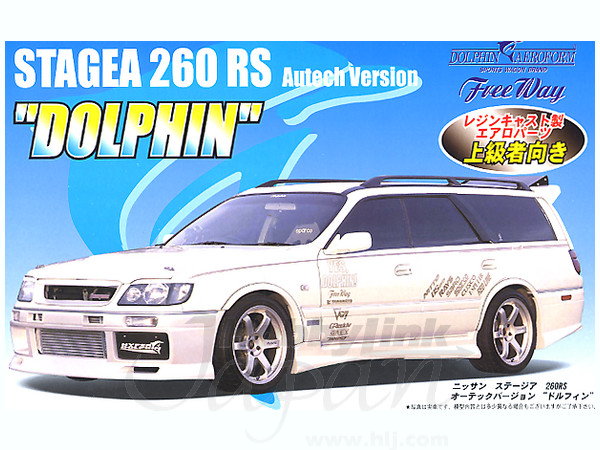 1/24 ドルフィンステージア 260RS | HLJ.co.jp