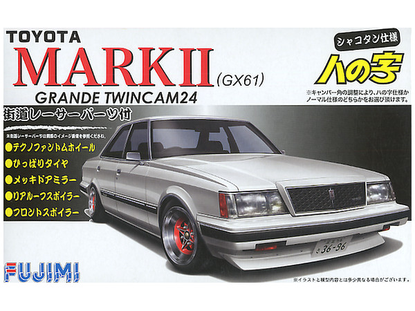 1/24 GX61 マーク 2 ツインカム 24 | HLJ.co.jp