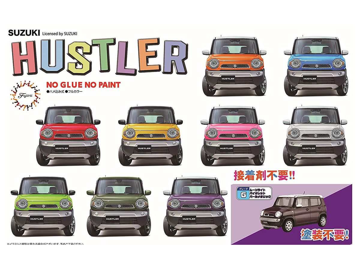 1 24 車next スズキ ハスラー G ムーンライトバイオレットパールメタリック By フジミ模型 ホビーリンク ジャパン