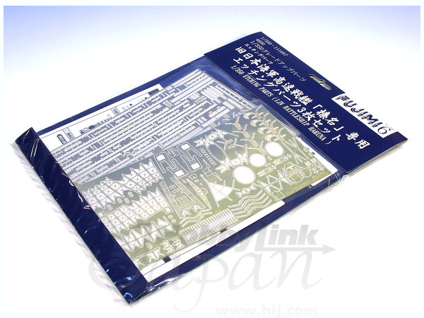 1/350 榛名専用エッチングパーツ | HLJ.co.jp