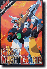 勇者特急マイトガイン 1/144 グレートマイトガイン メッキヴァージョン 究極の難キットを無加工で組み立てられるのかチャレンジ