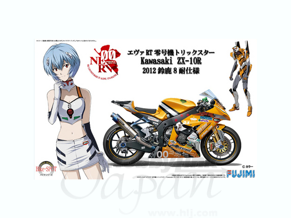 1/12 エヴァRT零号機 トリックスター Kawasaki ZX-10R 2012 鈴鹿 1/12 エヴァRT零号機 トリックスター Kawasaki ZX-10R 2012 鈴鹿