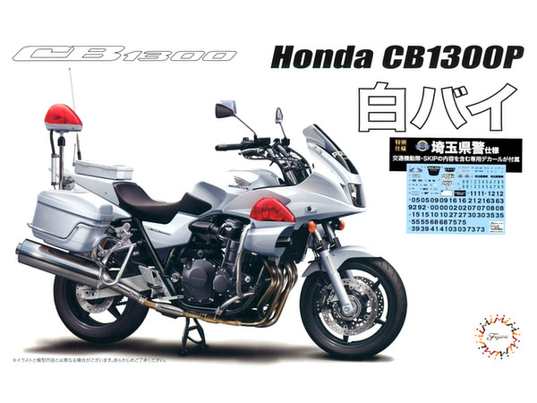 1 12 Honda Cb1300p 白バイ 特別仕様 埼玉県警交通機動隊 By フジミ模型 ホビーリンク ジャパン 1 12 Honda Cb1300p 白バイ 特別仕様 埼玉県警交通機動隊 By フジミ模型 ホビーリンク ジャパン