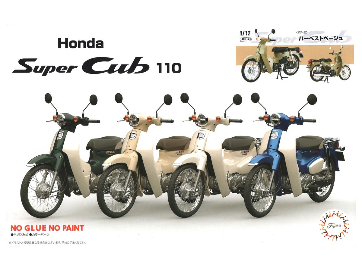 1 12 ホンダ スーパーカブ110 ストリート ハーベストベージュ By フジミ模型 ホビーリンク ジャパン 1 12 ホンダ スーパーカブ110 ストリート ハーベストベージュ By フジミ模型 ホビーリンク ジャパン