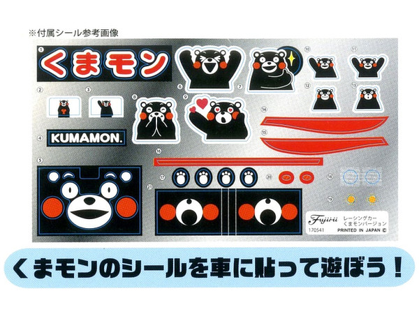 レーシングカー くまモンバージョン By フジミ模型 ホビーリンク ジャパン レーシングカー くまモンバージョン By フジミ模型 ホビーリンク ジャパン