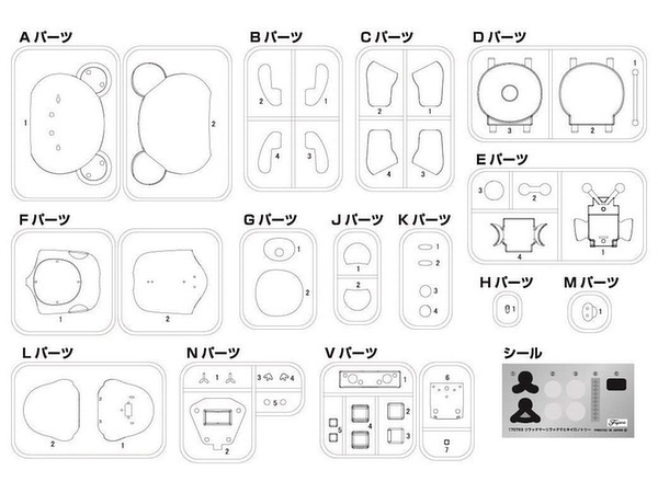 Ptimo リラックマ リラックマとキイロイトリ