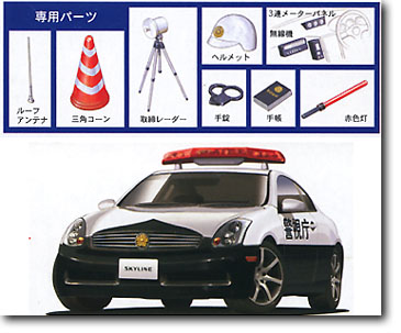 フジミ　高速機動隊　日産スカイラインクーペ　350GT パトカー 1/24 スカイライン 350GT パトカー | HLJ.co.jp