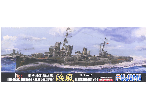 1/700 日本海軍駆逐艦 浜風 & 磯風 | HLJ.co.jp