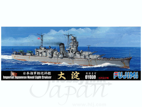 1/700 日本海軍軽巡洋艦 大淀 | HLJ.co.jp