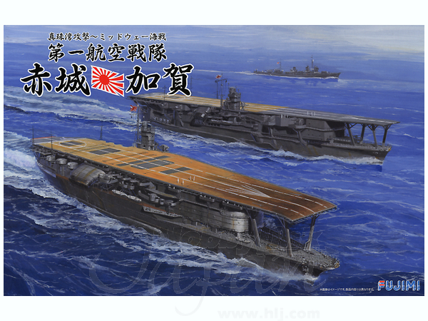 1/700 第一航空戦隊 赤城・加賀セット | HLJ.co.jp