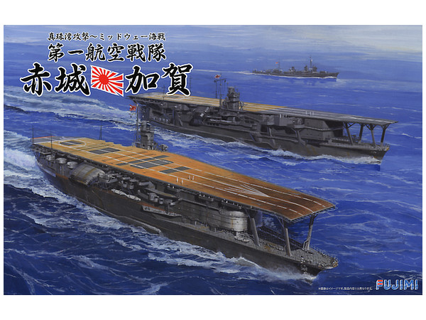 1/700 第一航空戦隊 赤城・加賀セット | HLJ.co.jp