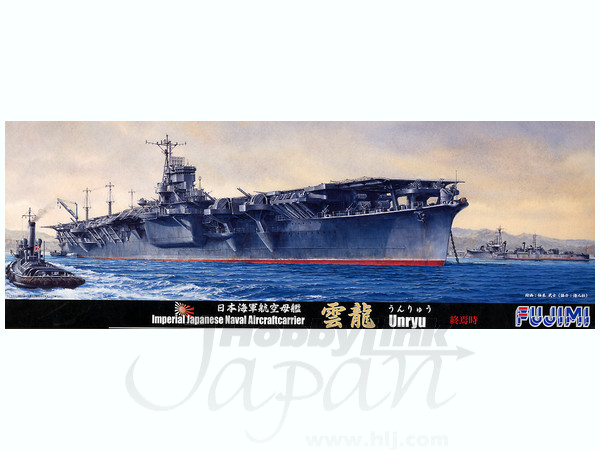 M31】フジミ 日本海軍航空母艦 雲龍 終焉時 プラモデル 【公式通販】