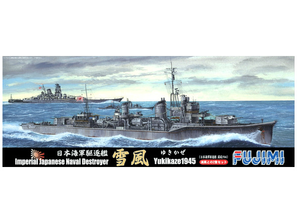1/700 日本海軍駆逐艦 雪風 昭和20年 DX | HLJ.co.jp