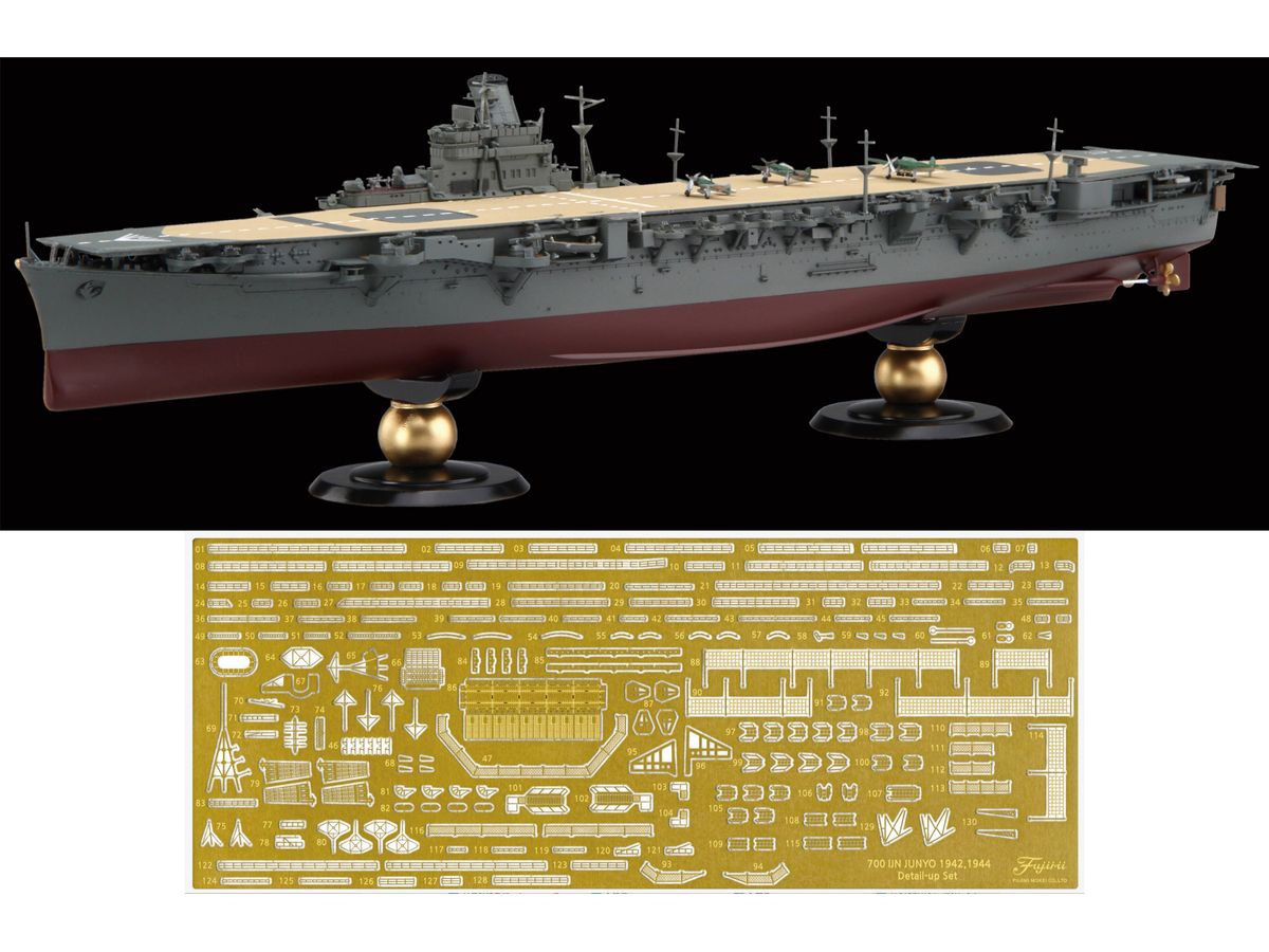 1/700 日本海軍航空母艦 隼鷹 昭和19年 フルハルモデル 特別仕様
