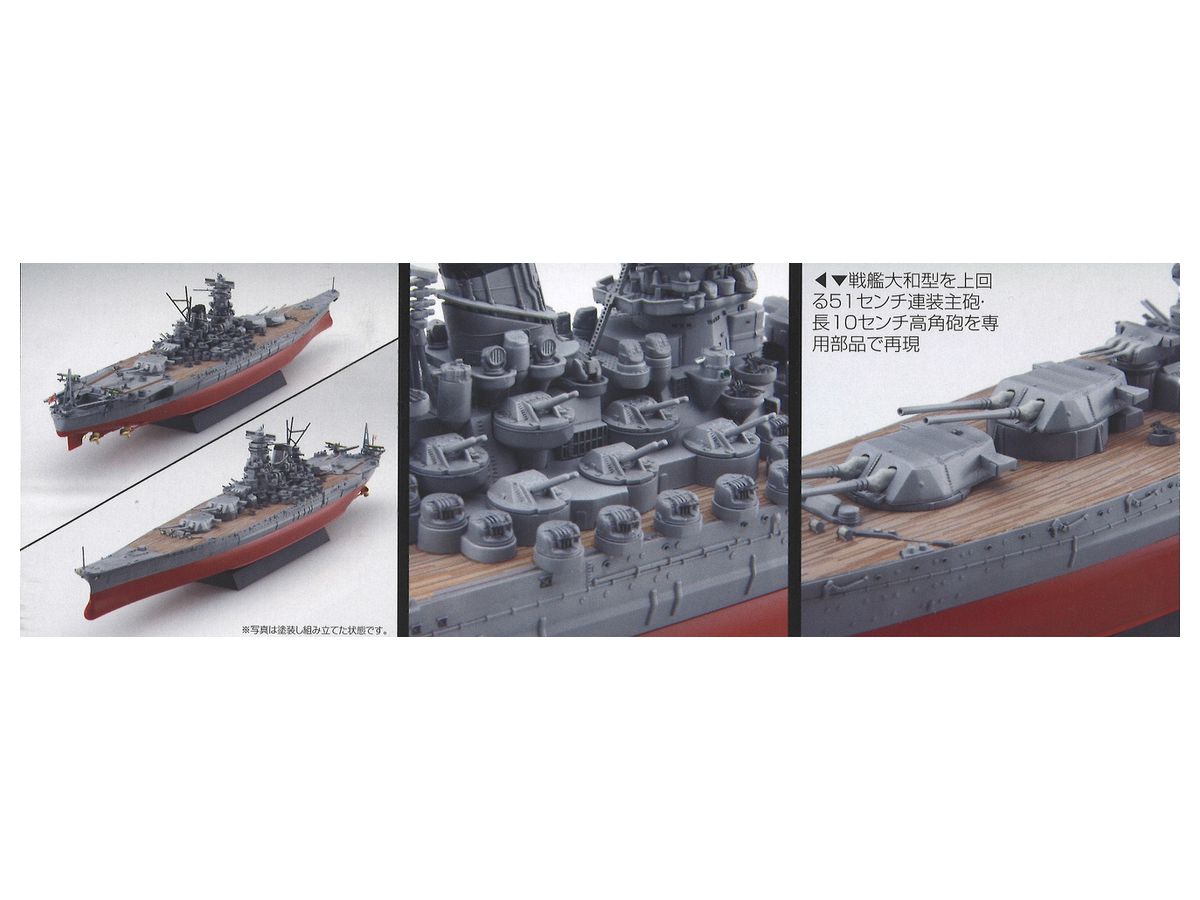 1 700 艦next 日本海軍戦艦 紀伊 By フジミ模型 ホビーリンク ジャパン