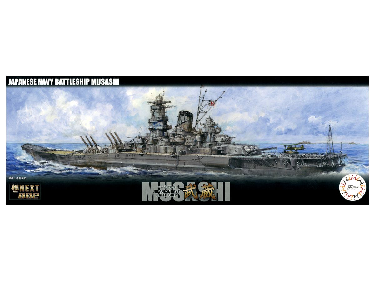 1/700 艦NEXT 日本海軍戦艦 武蔵 | HLJ.co.jp