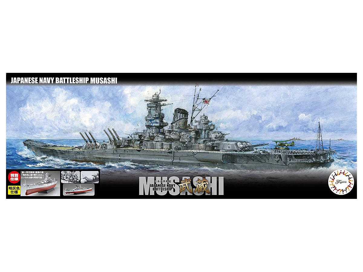 【値下げしました】1號艦艤装 1號艦艤装 昭和16年9月20日 (プラモデル) - ホビーサーチ