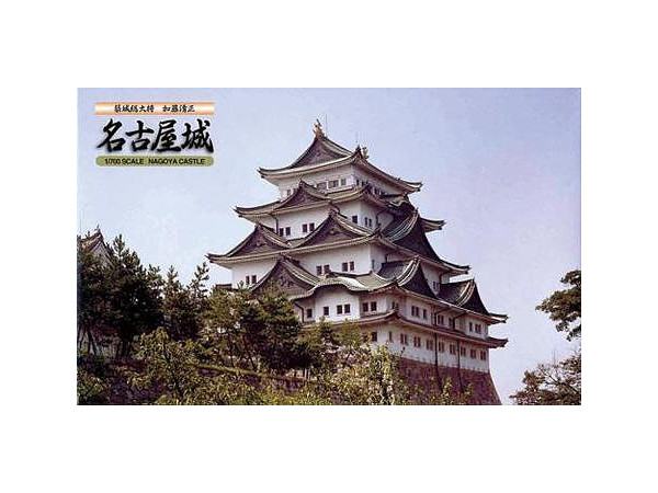 1/700 名古屋城 (リニューアル) | HLJ.co.jp