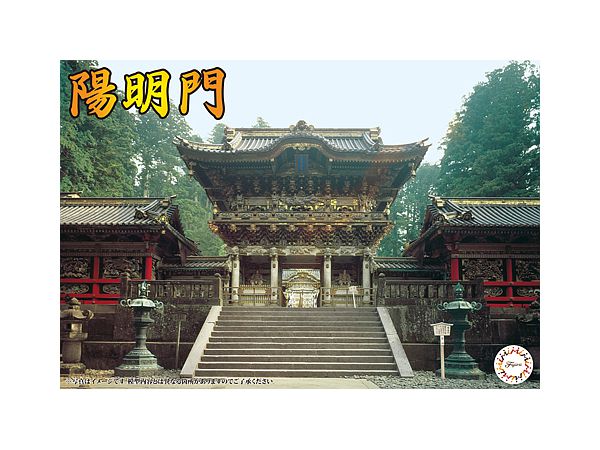 1 80 陽明門 1 80 陽明門