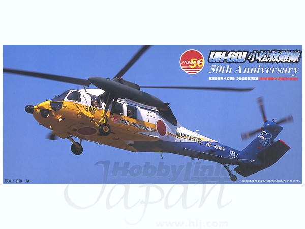 1/72 UH-60J 航空自衛隊 50周年記念塗装機 | HLJ.co.jp