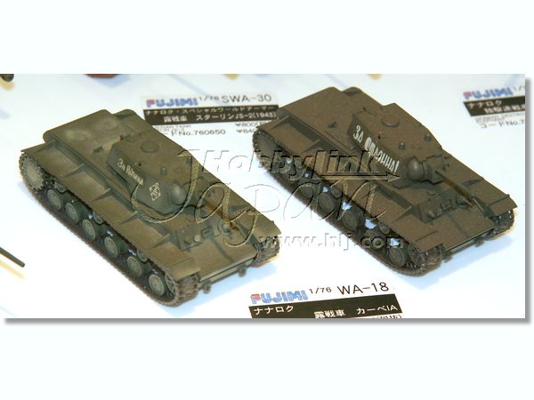 戦車モデルセット30 1/76 カーベー1A | HLJ.co.jp