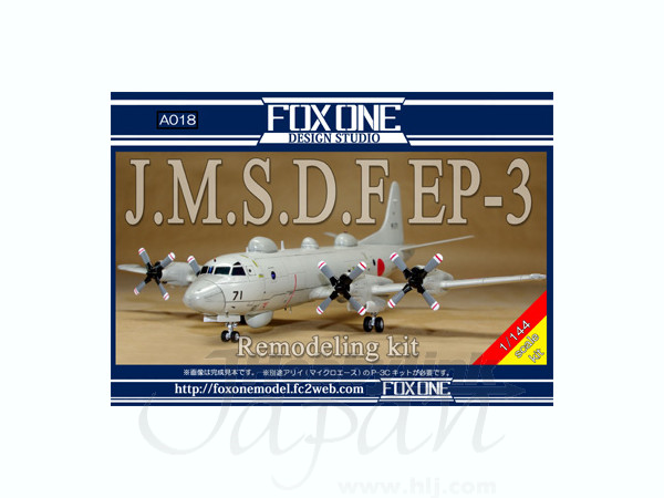 1/144 海上自衛隊 EP-3 改造キット | HLJ.co.jp