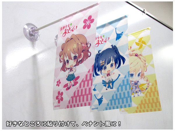 装神少女まとい 吸盤付ミニフラッグ クラルス トニトルス 装神少女まとい 吸盤付ミニフラッグ クラルス トニトルス