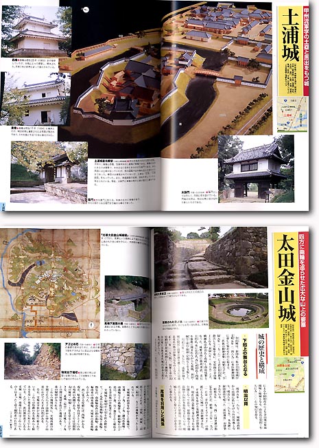 よみがえる日本の城 15 水戸城 | HLJ.co.jp