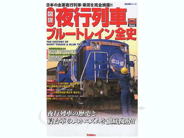 ブルートレイン読書灯 寝台灯 20系寝台車 読書灯 - メルカリ