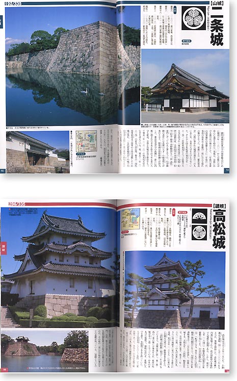 江戸三百藩 城と陣屋総覧 西日本編 | HLJ.co.jp