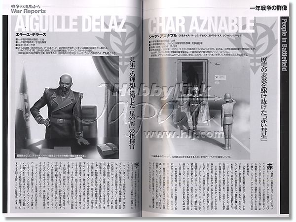 機動戦士ガンダム 1年戦争全史 Uc0079 0080 上 By 学研 ホビーリンク ジャパン