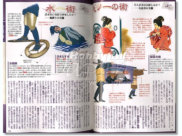 図説 忍者と忍術 | HLJ.co.jp