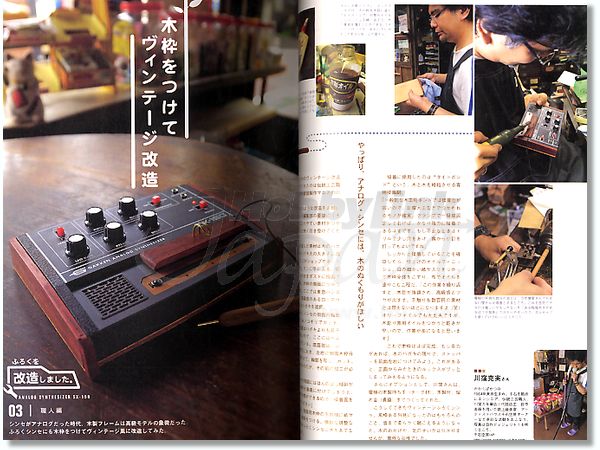 大人の科学 マガジン シンセサイザークロニクル | HLJ.co.jp