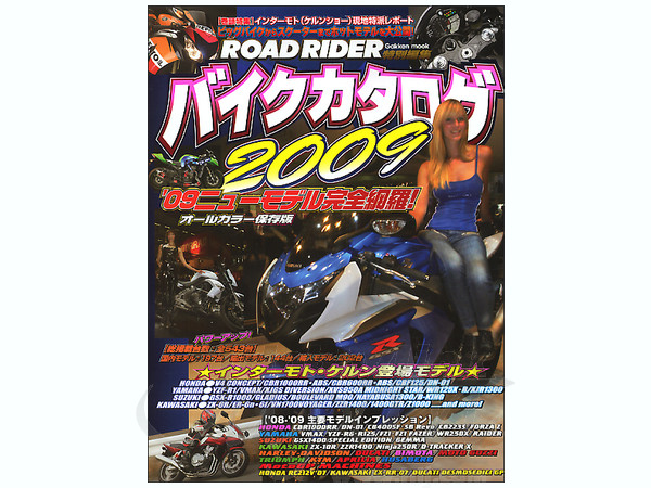 オートレースマガジン 2009年 バイクカタログ 2009 | HLJ.co.jp